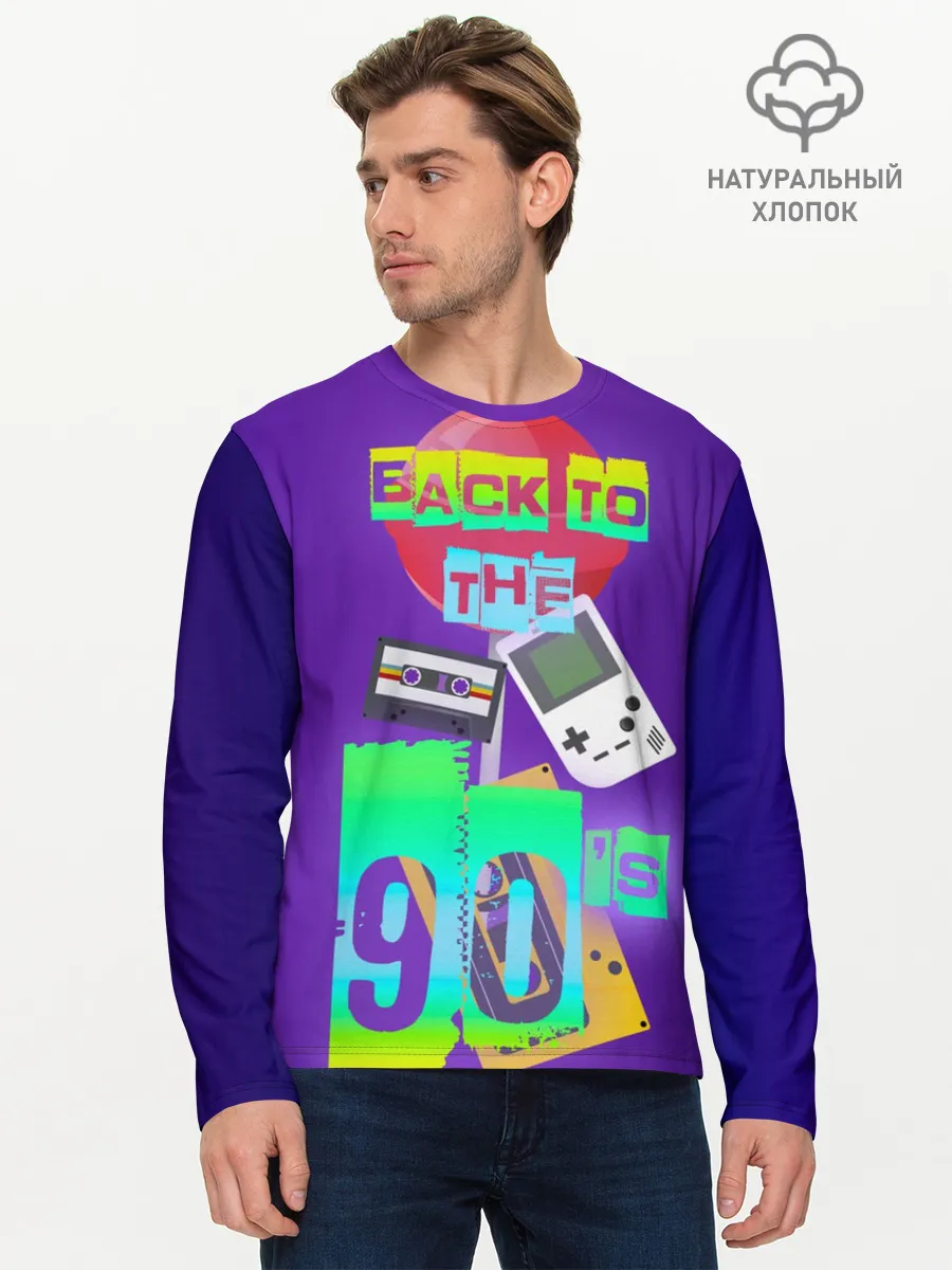 Мужской лонгслив базовый / Назад в 90