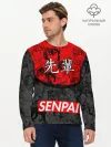 Мужской лонгслив базовый / SENPAI
