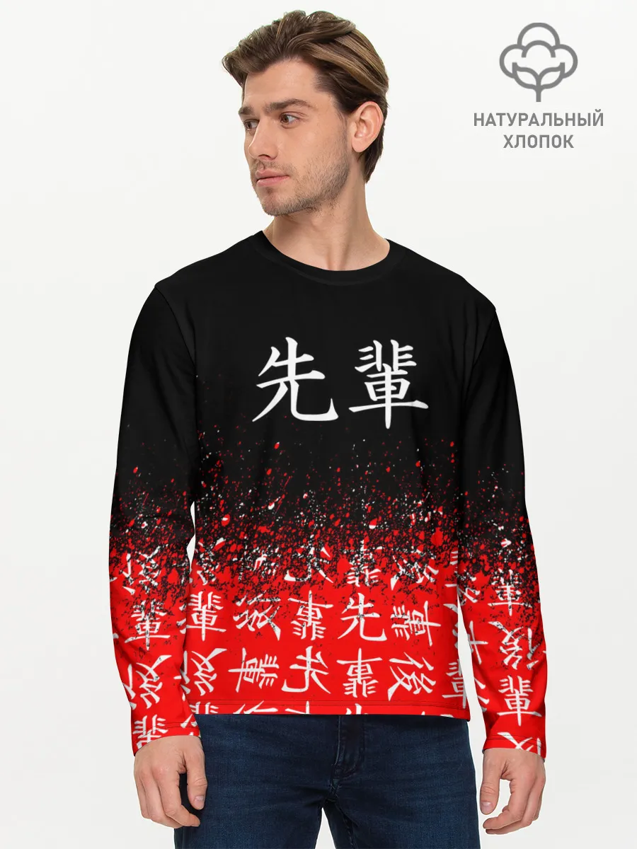 Мужской лонгслив базовый / SENPAI