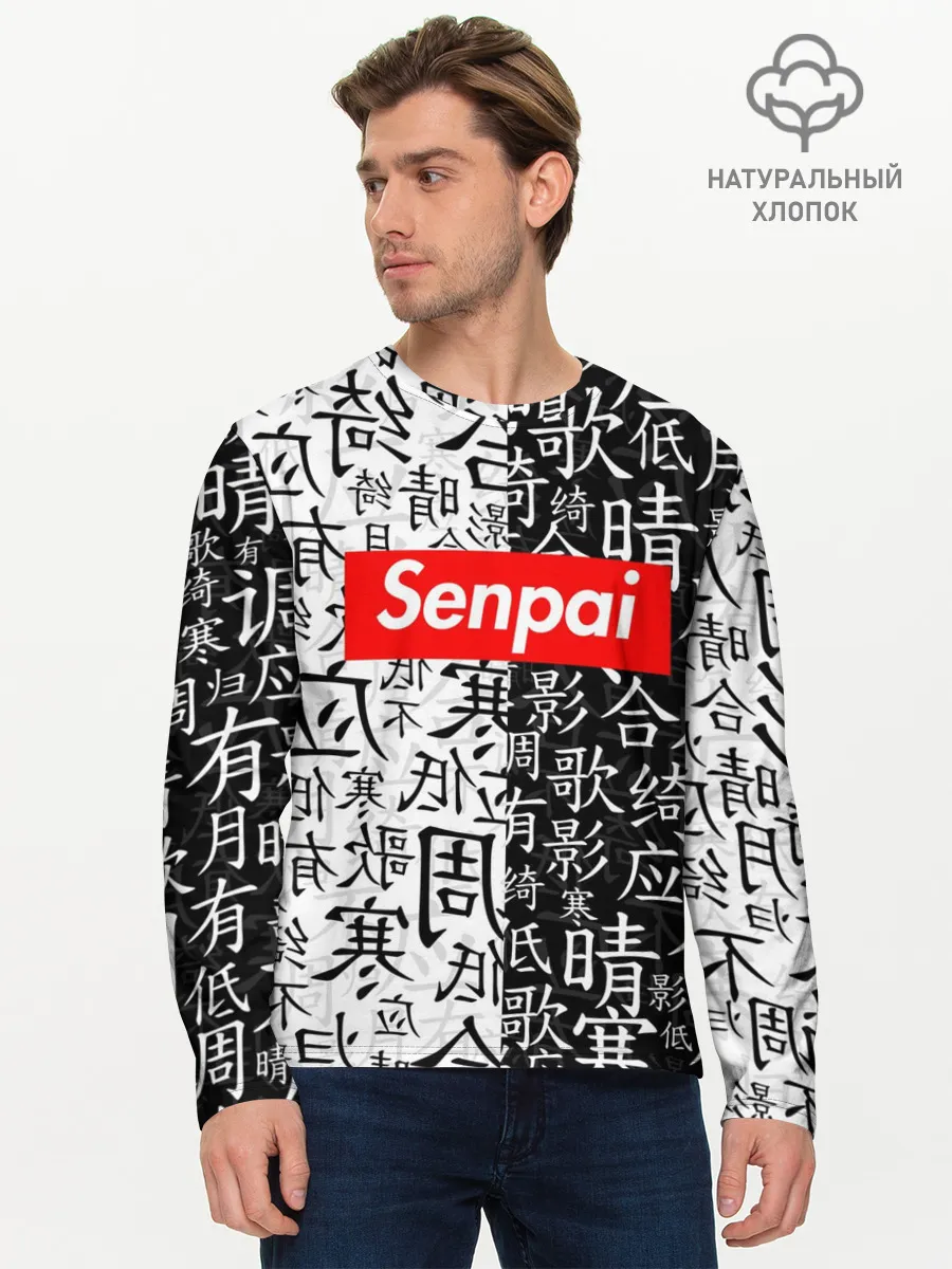 Мужской лонгслив базовый / SENPAI