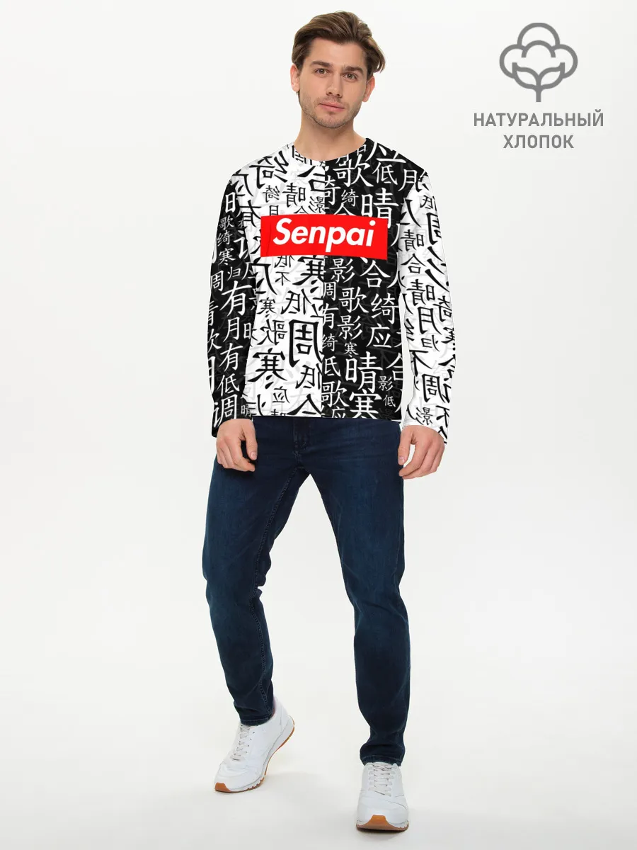 Мужской лонгслив базовый / SENPAI