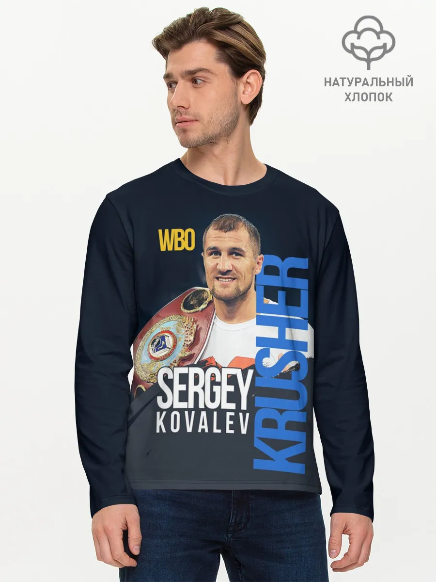 Мужской лонгслив базовый / Sergey Kovalev