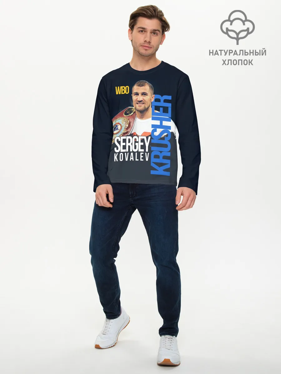 Мужской лонгслив базовый / Sergey Kovalev