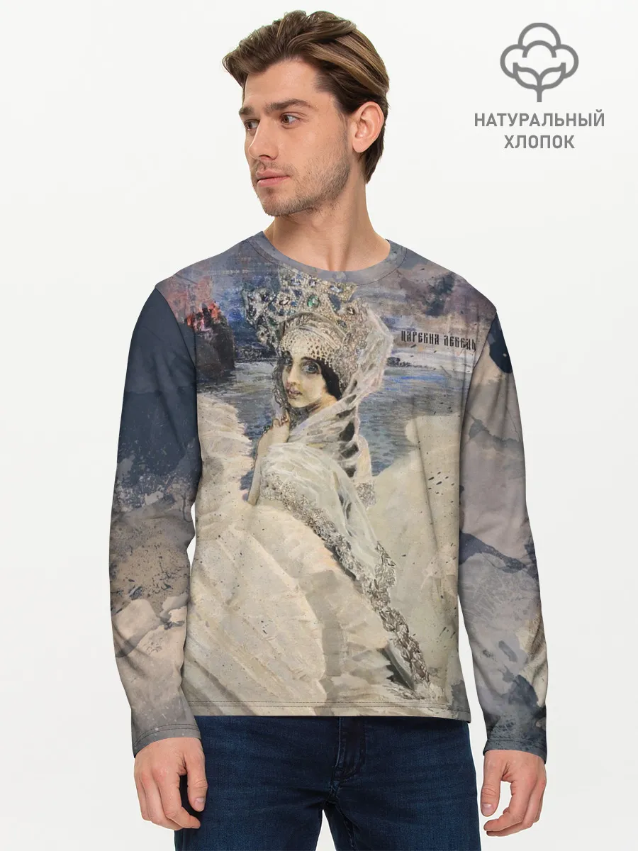 Мужской лонгслив базовый / Царевна лебедь