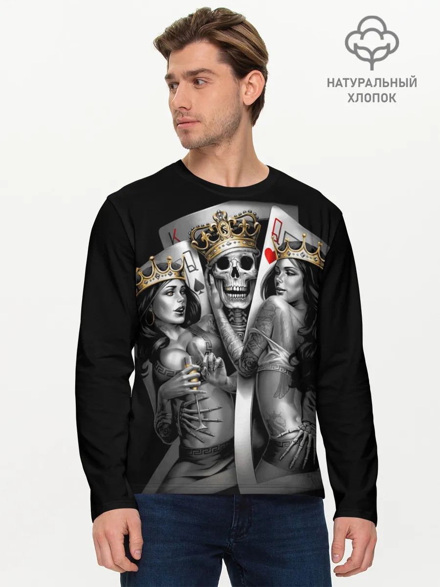 Мужской лонгслив базовый / Череп Король