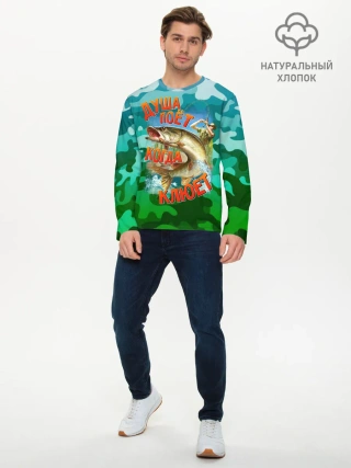 Мужской лонгслив базовый / Душа поёт