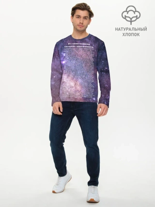 Мужской лонгслив базовый / идущий к реке