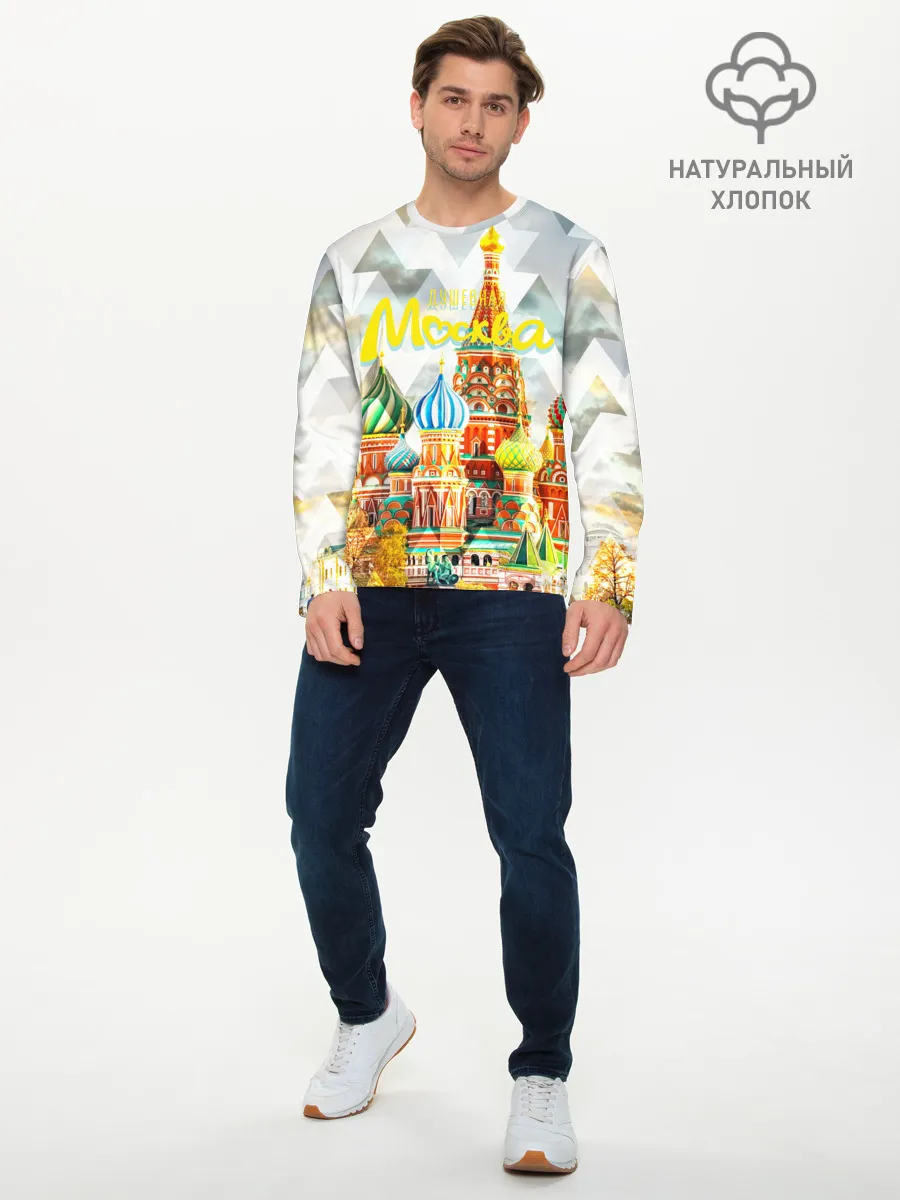 Мужской лонгслив базовый / Москва