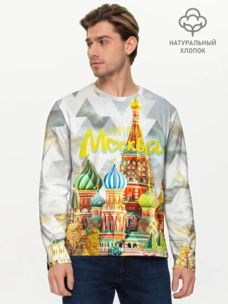 Мужской лонгслив базовый / Москва