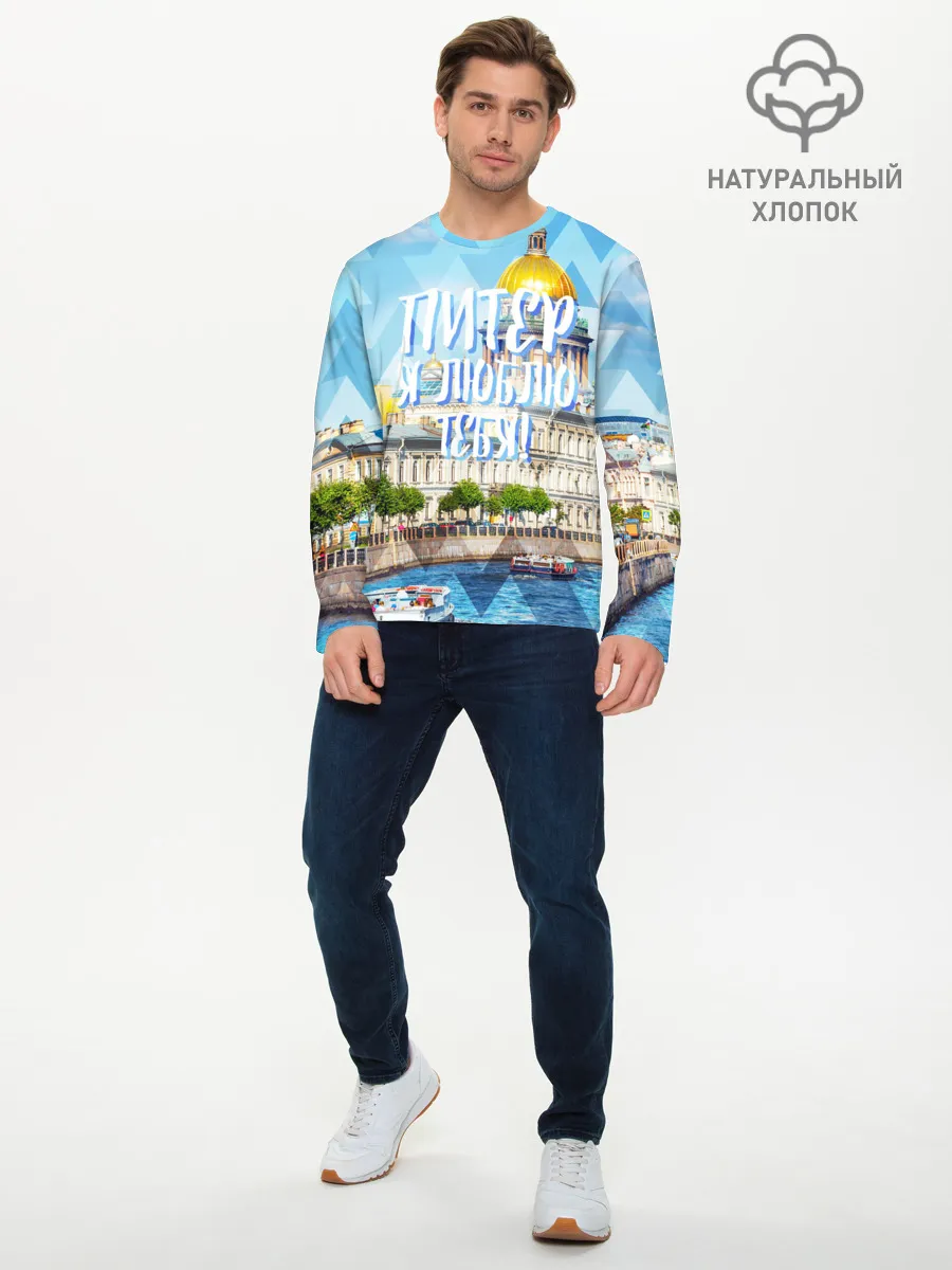 Мужской лонгслив базовый / Питер