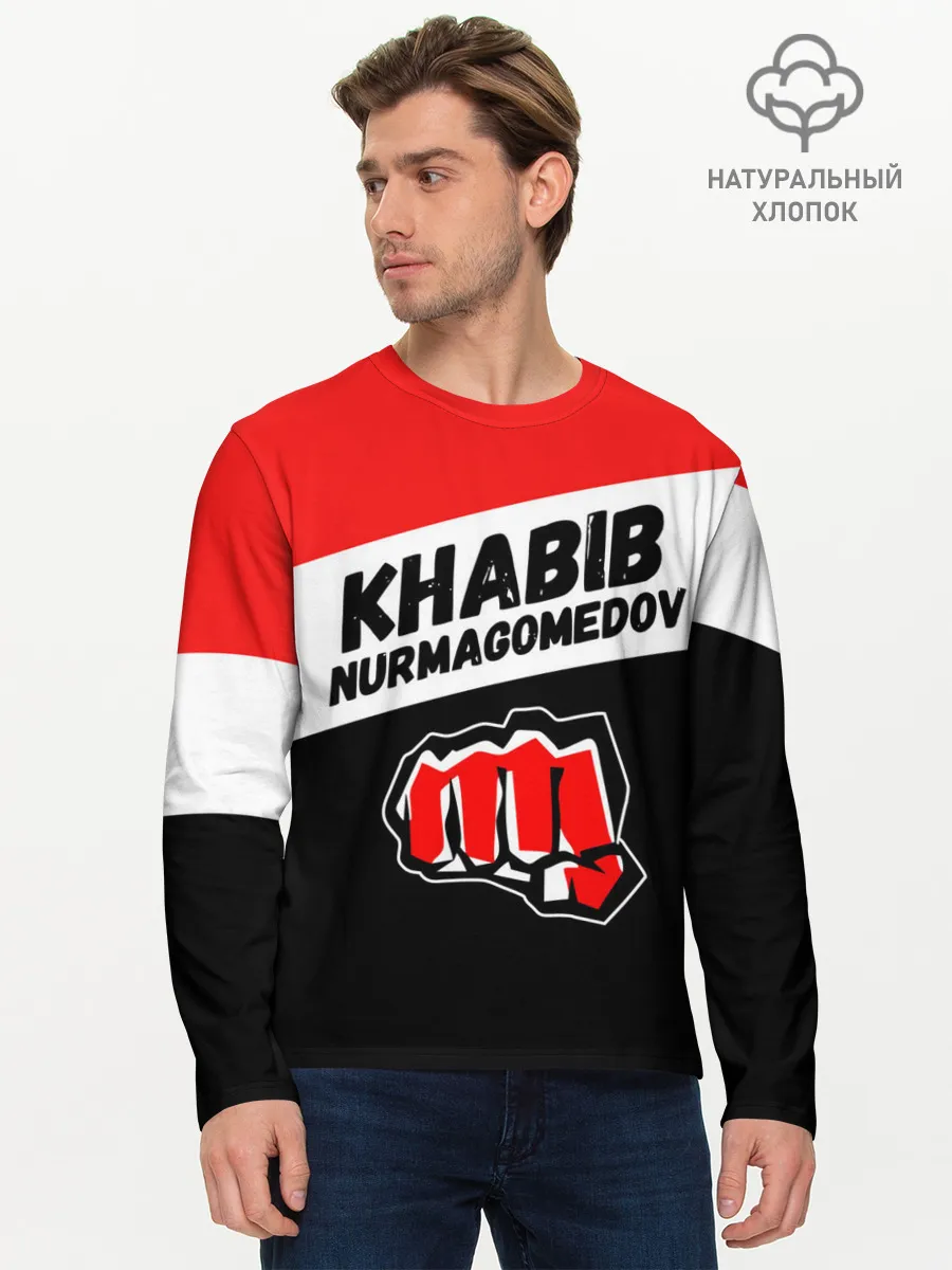 Мужской лонгслив базовый / ХАБИБ НУРМАГОМЕДОВ