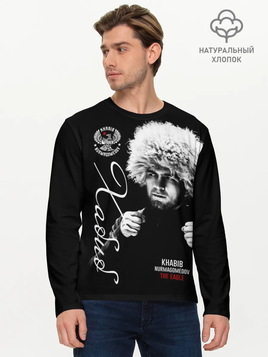 Мужской лонгслив базовый / Хабиб Нурмагомедов