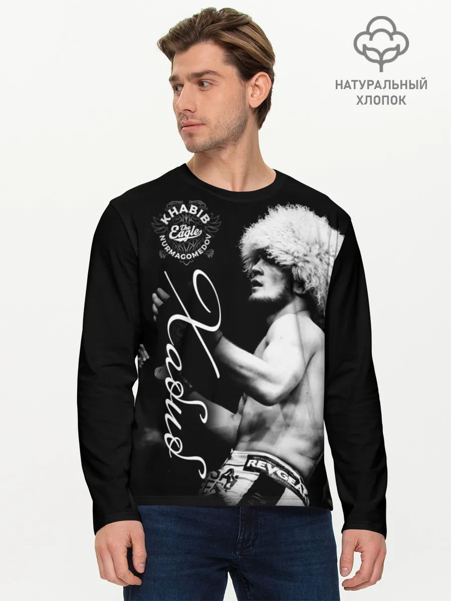 Мужской лонгслив базовый / Хабиб Нурмагомедов