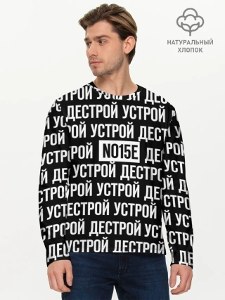 Мужской лонгслив базовый / NOIZE MC