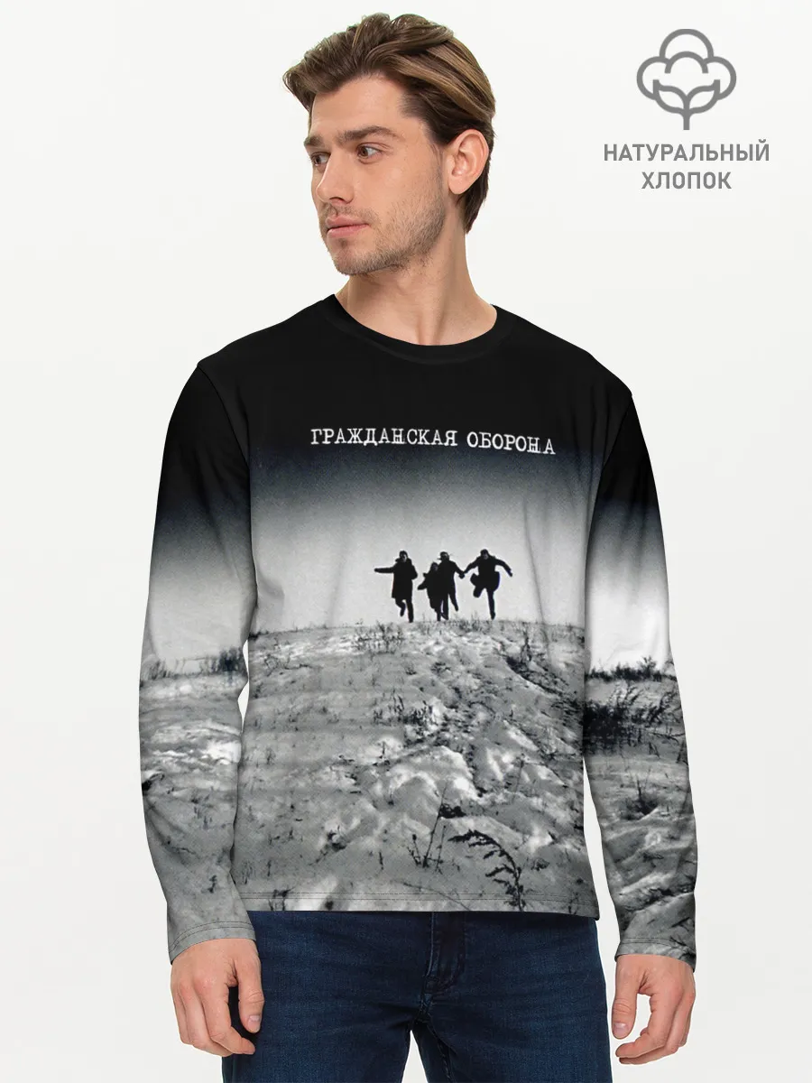 Мужской лонгслив базовый / Гражданская оборона