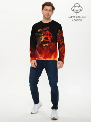 Мужской лонгслив базовый / Все идет по плану