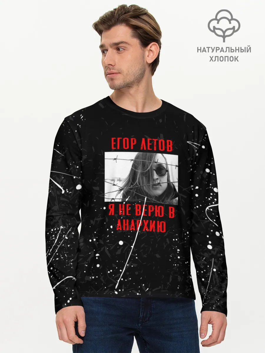 Мужской лонгслив базовый / ГРАЖДАНСКАЯ ОБОРОНА