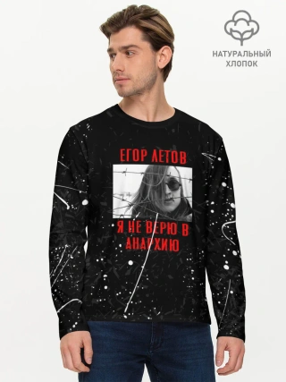 Мужской лонгслив базовый / ГРАЖДАНСКАЯ ОБОРОНА