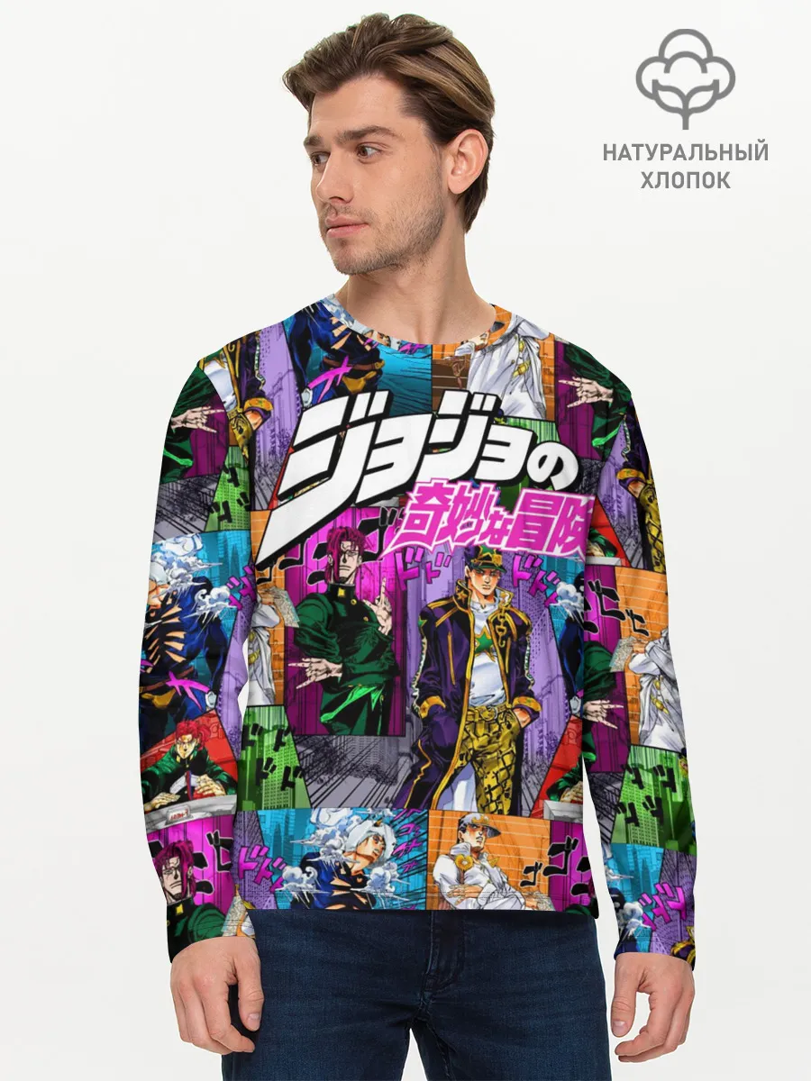 Мужской лонгслив базовый / Джоджо все герои