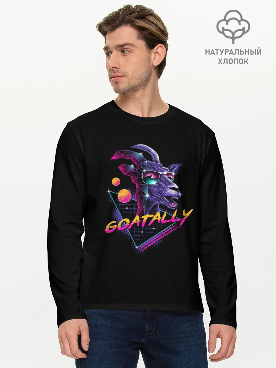 Мужской лонгслив базовый / GOATALLY