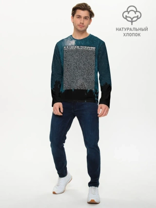 Мужской лонгслив базовый / Идущий к реке