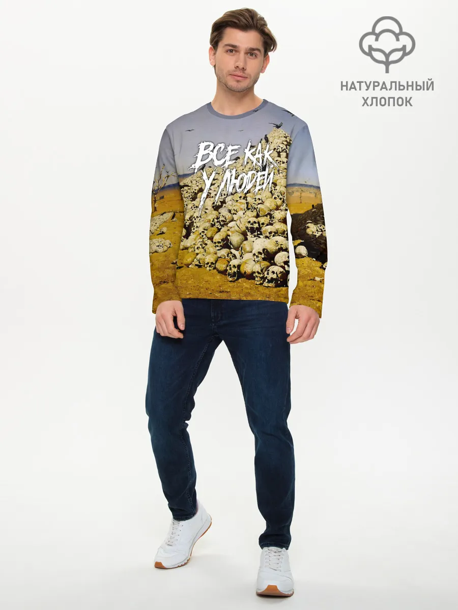Мужской лонгслив базовый / Все как у людей