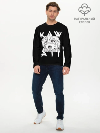 Мужской лонгслив базовый / KAWAII