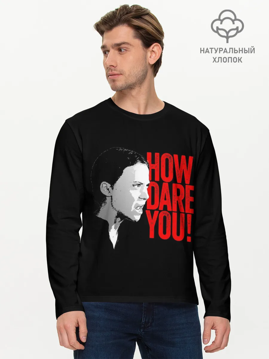 Мужской лонгслив базовый / How Dare You!
