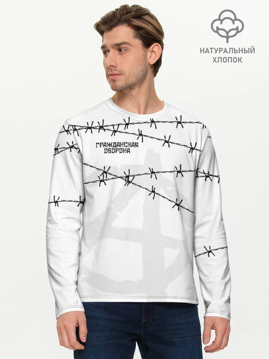 Мужской лонгслив базовый / Гражданская оборона