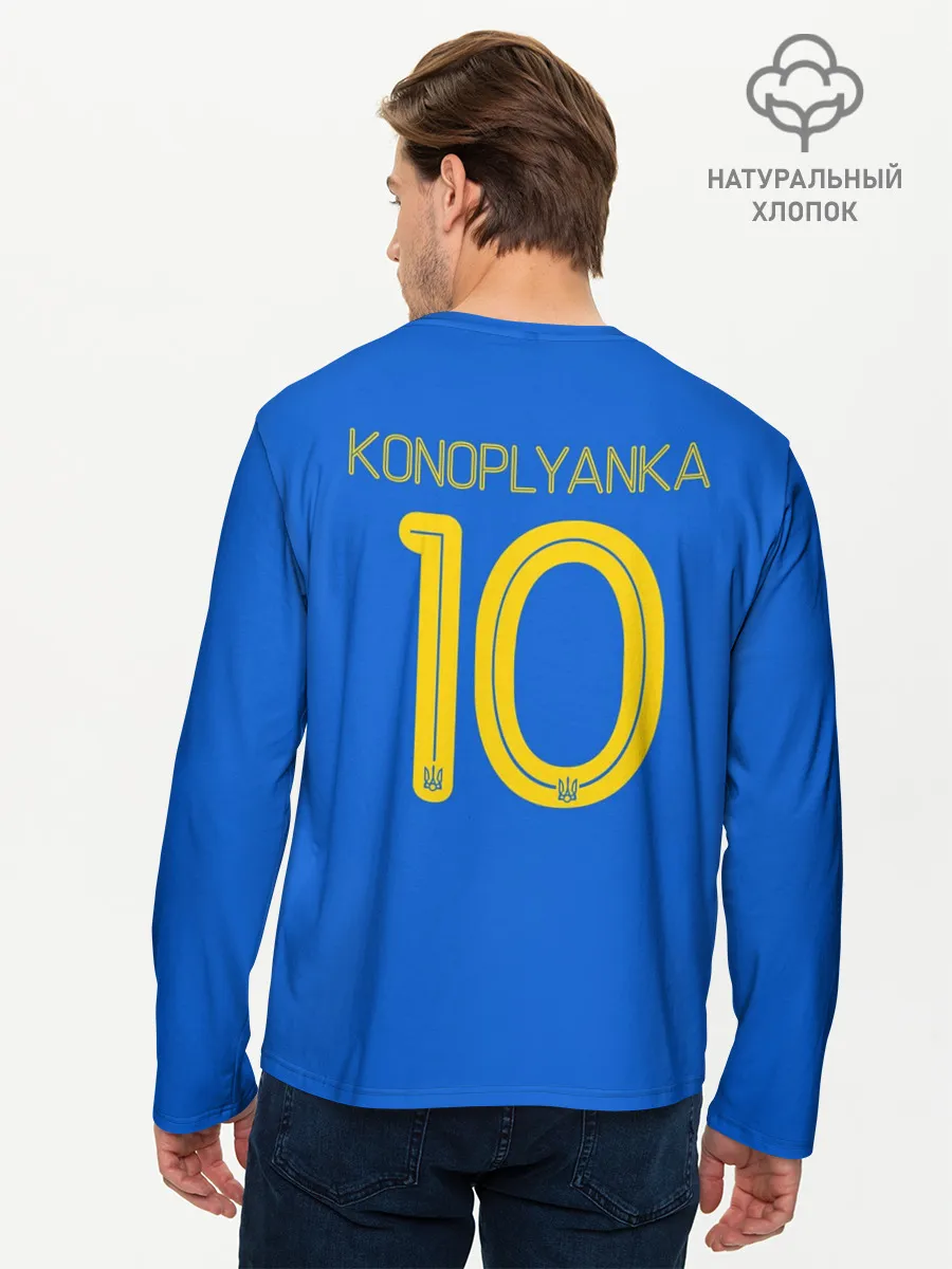 Мужской лонгслив базовый / konoplyanka away 19-20