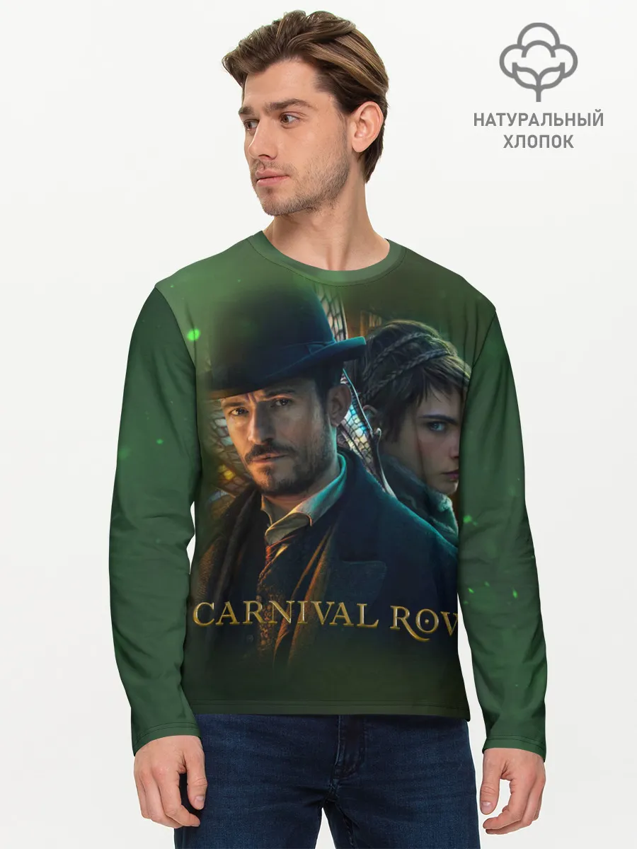 Мужской лонгслив базовый / Carnival Row
