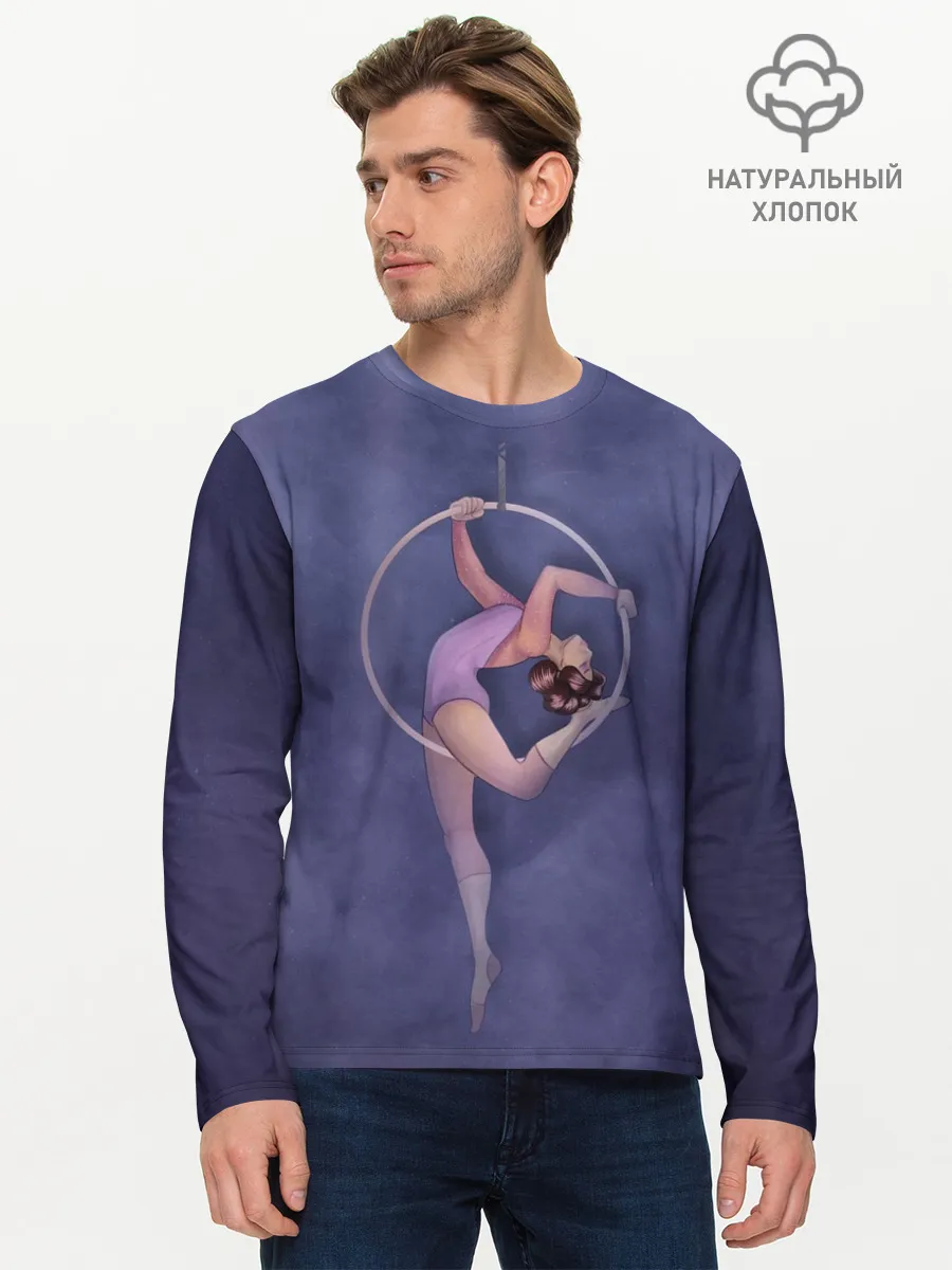 Мужской лонгслив базовый / Воздушная гимнастка