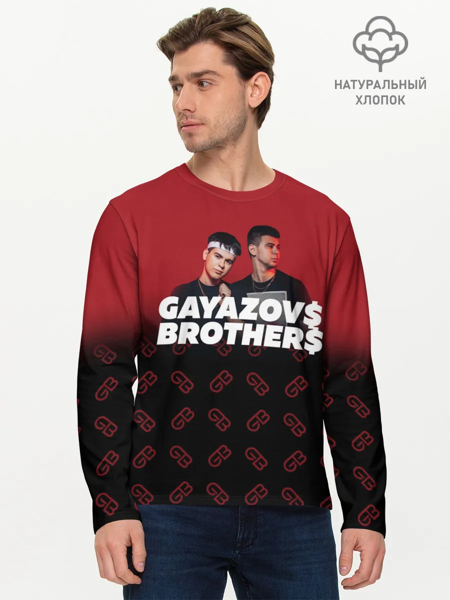 Мужской лонгслив базовый / GAYAZOV$ BROTHER$