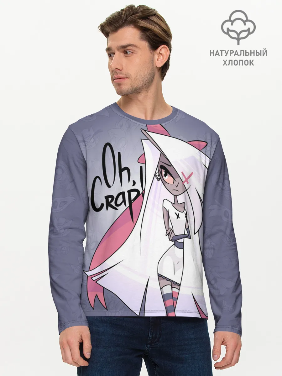 Мужской лонгслив базовый / ОТЕЛЬ ХАЗБИН ВЕГГИ