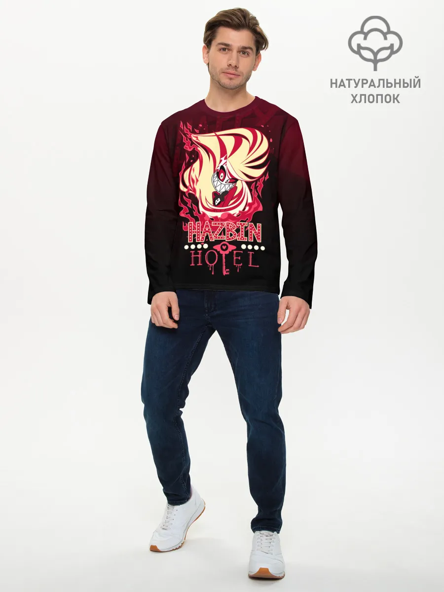 Мужской лонгслив базовый / ОТЕЛЬ ХАЗБИН ЧАРЛИ