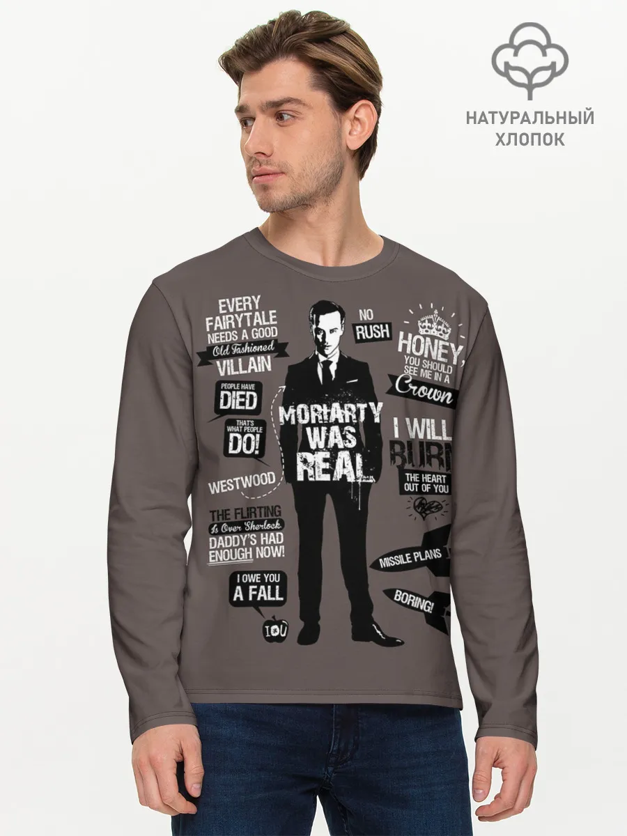 Мужской лонгслив базовый / Moriarti was real