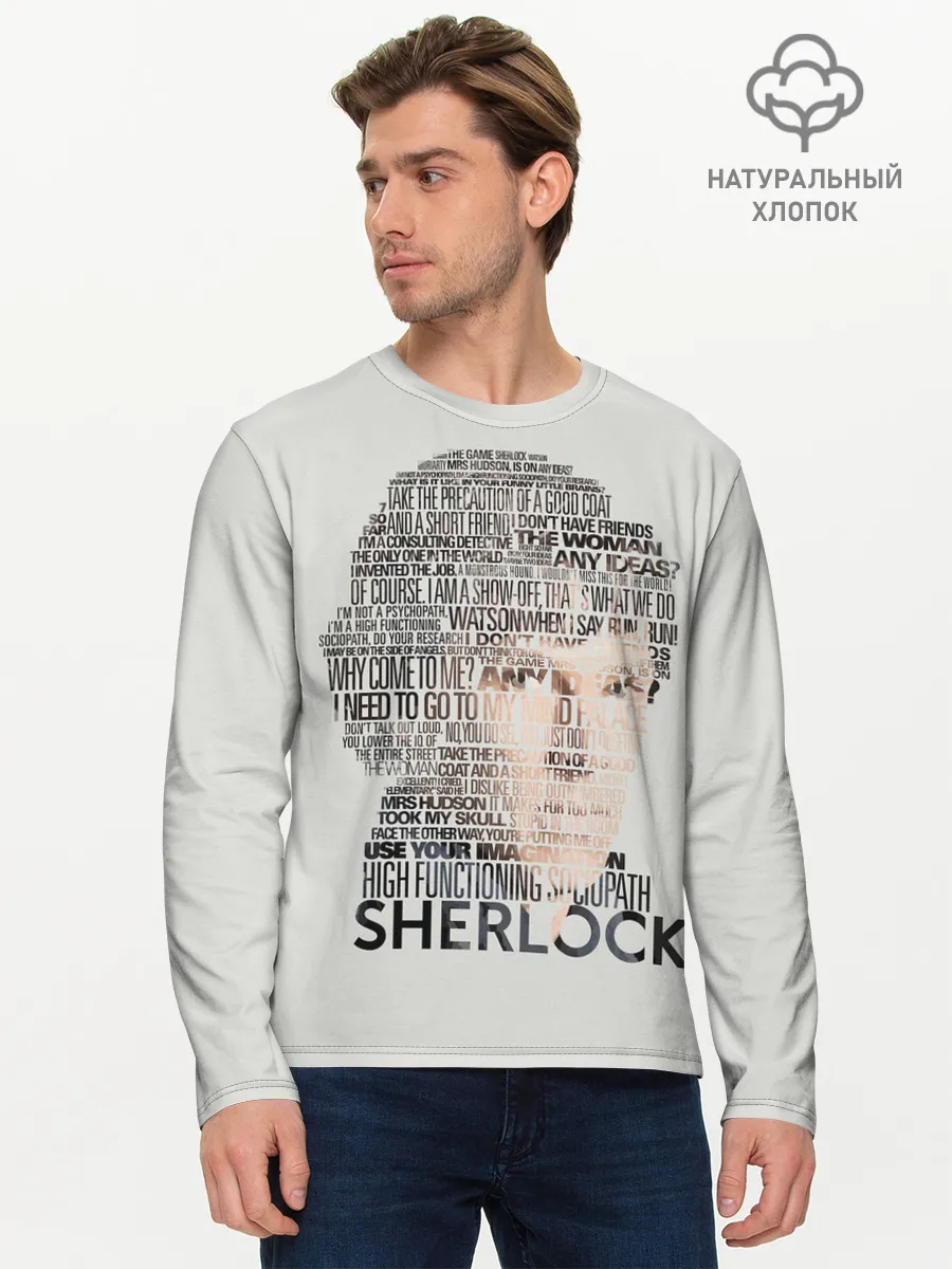 Мужской лонгслив базовый / SHERLOCK | ШЕРЛОК