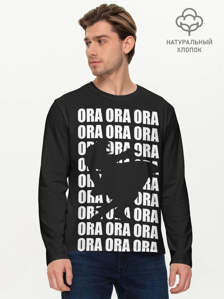 Мужской лонгслив базовый / ORA ORA ORA