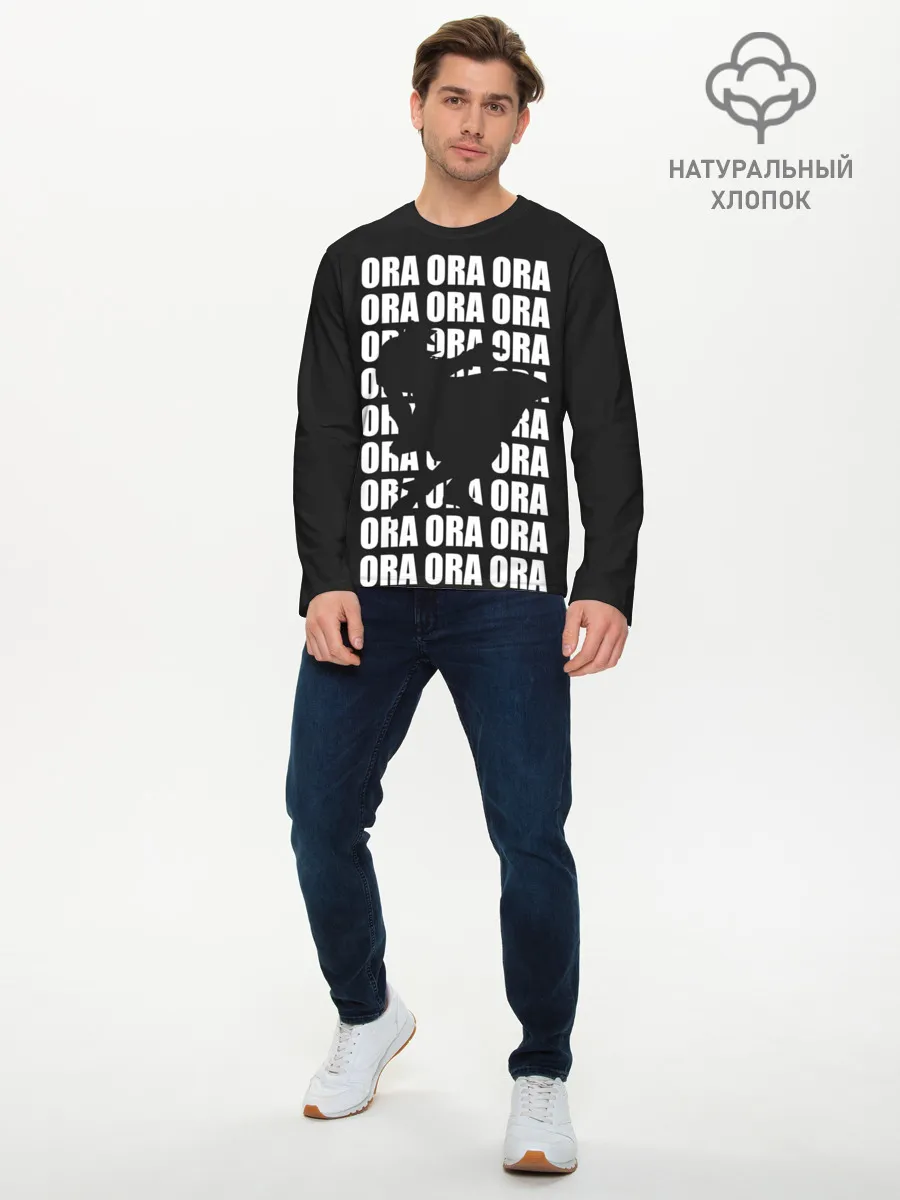 Мужской лонгслив базовый / ORA ORA ORA