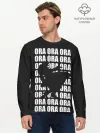Мужской лонгслив базовый / ORA ORA ORA