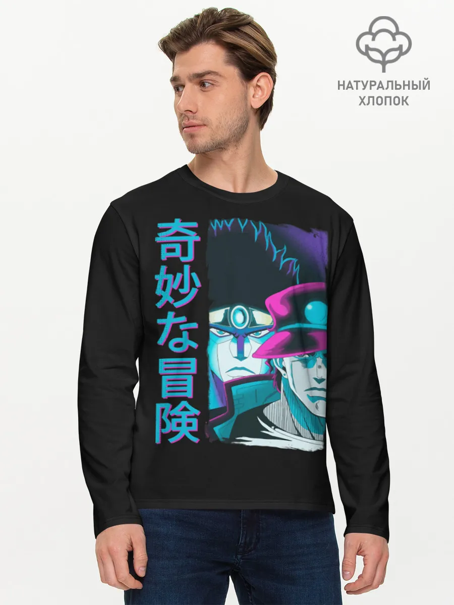 Мужской лонгслив базовый / JoJo Bizarre Adventure