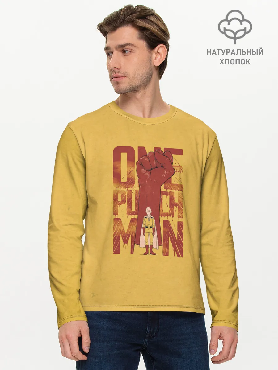 Мужской лонгслив базовый / ВАН ПАНЧ МЭН