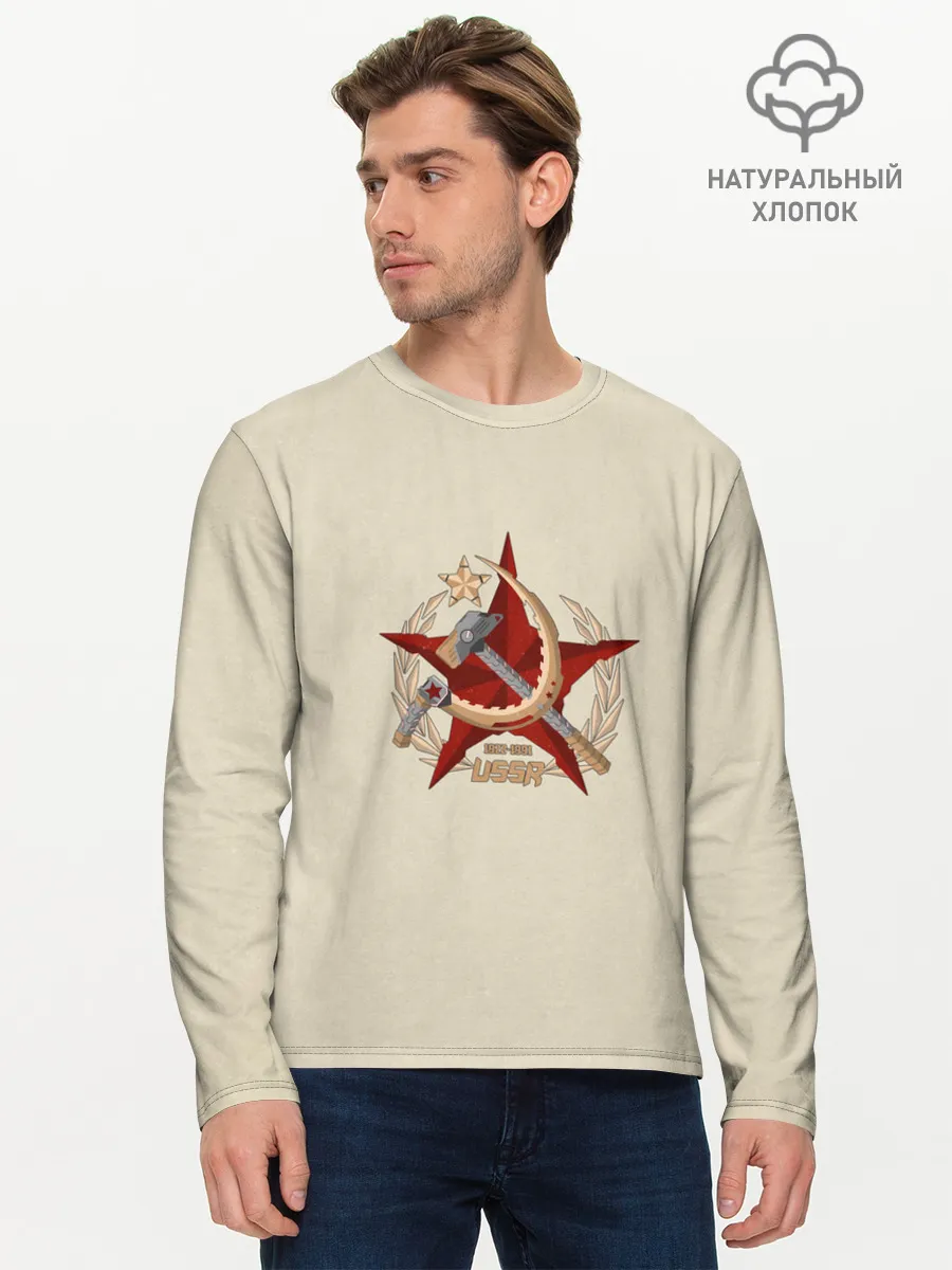 Мужской лонгслив базовый / USSR 1922 - 1991