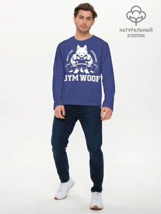 Мужской лонгслив базовый / GYM WOOF