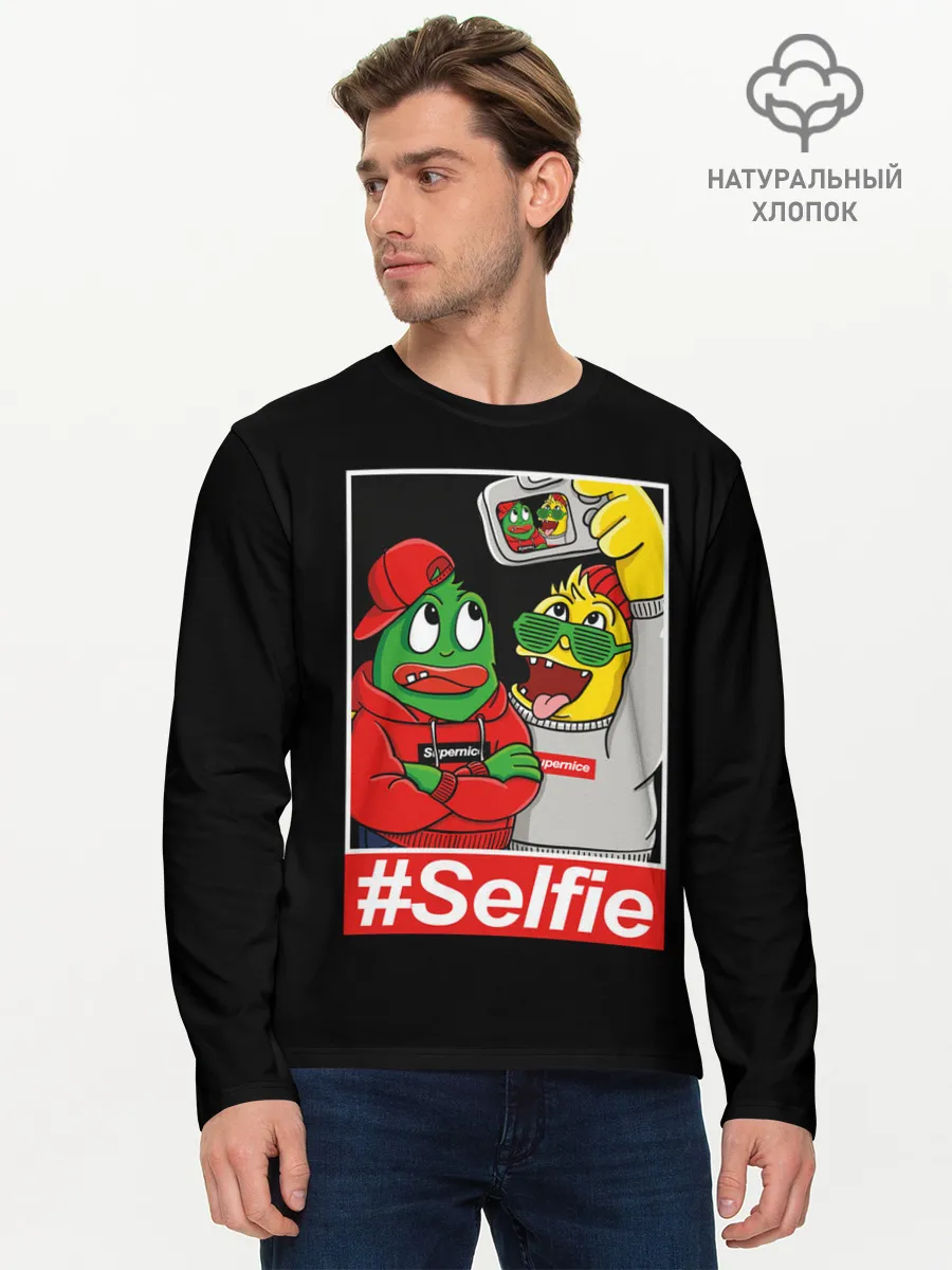 Мужской лонгслив базовый / Селфи