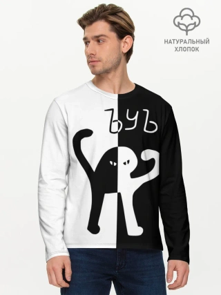 Мужской лонгслив базовый / ЪУЪ.