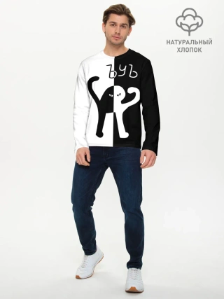 Мужской лонгслив базовый / ЪУЪ.