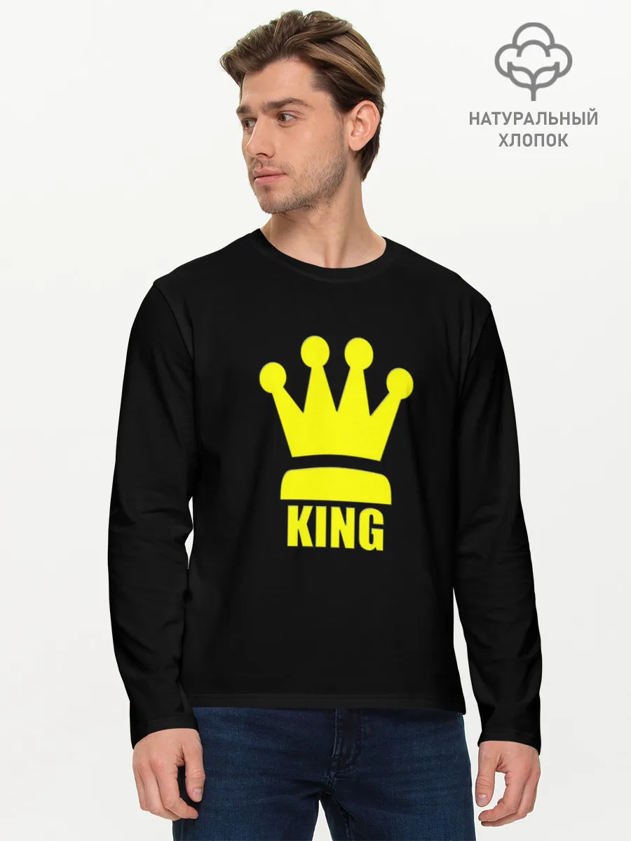 Мужской лонгслив базовый / King