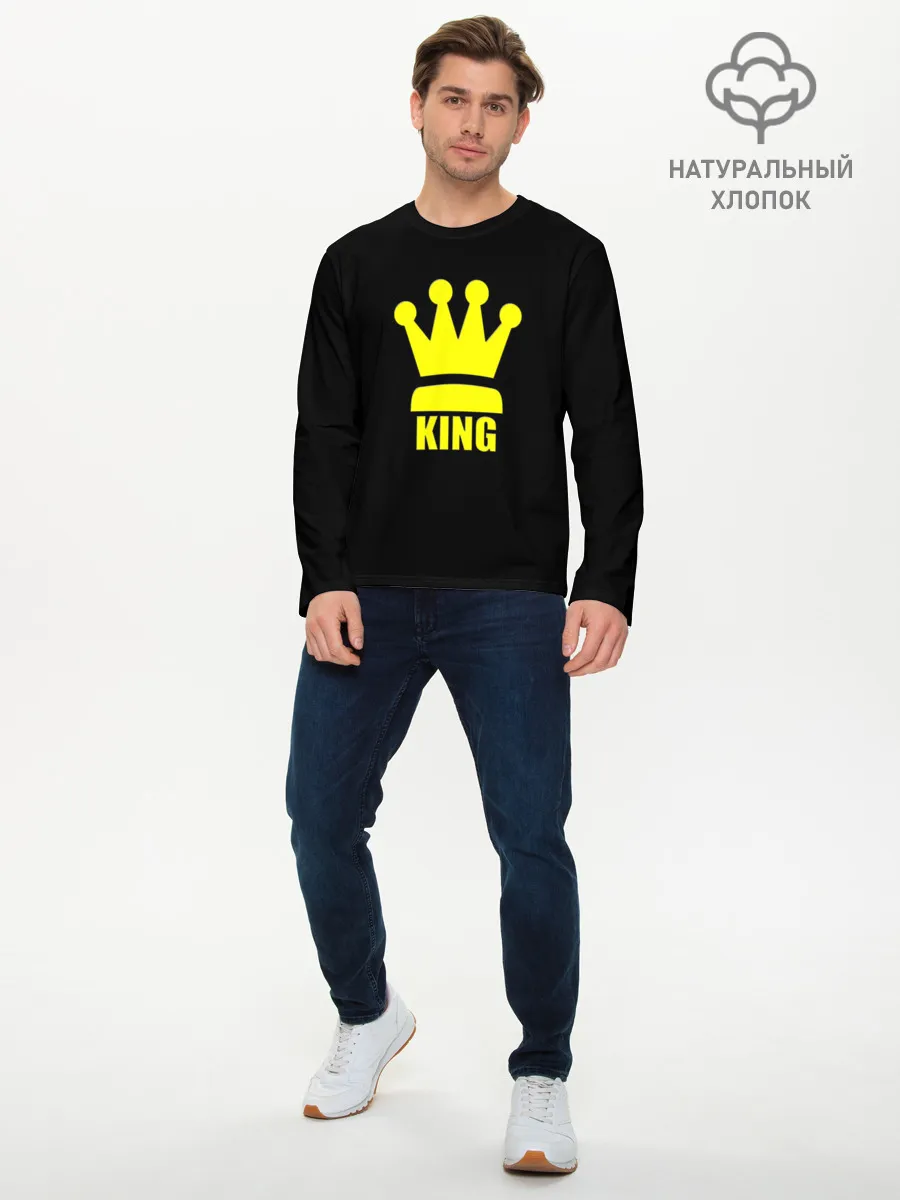 Мужской лонгслив базовый / King