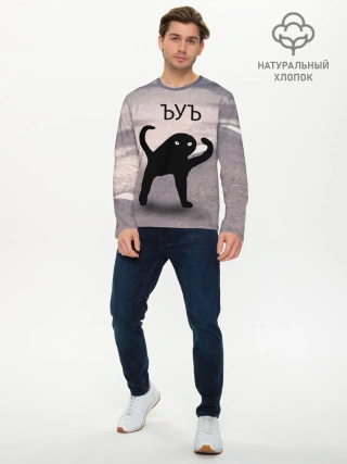 Мужской лонгслив базовый / ЪУЪ СЪУКА